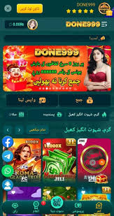 WHAT IS DONE999 GAME
